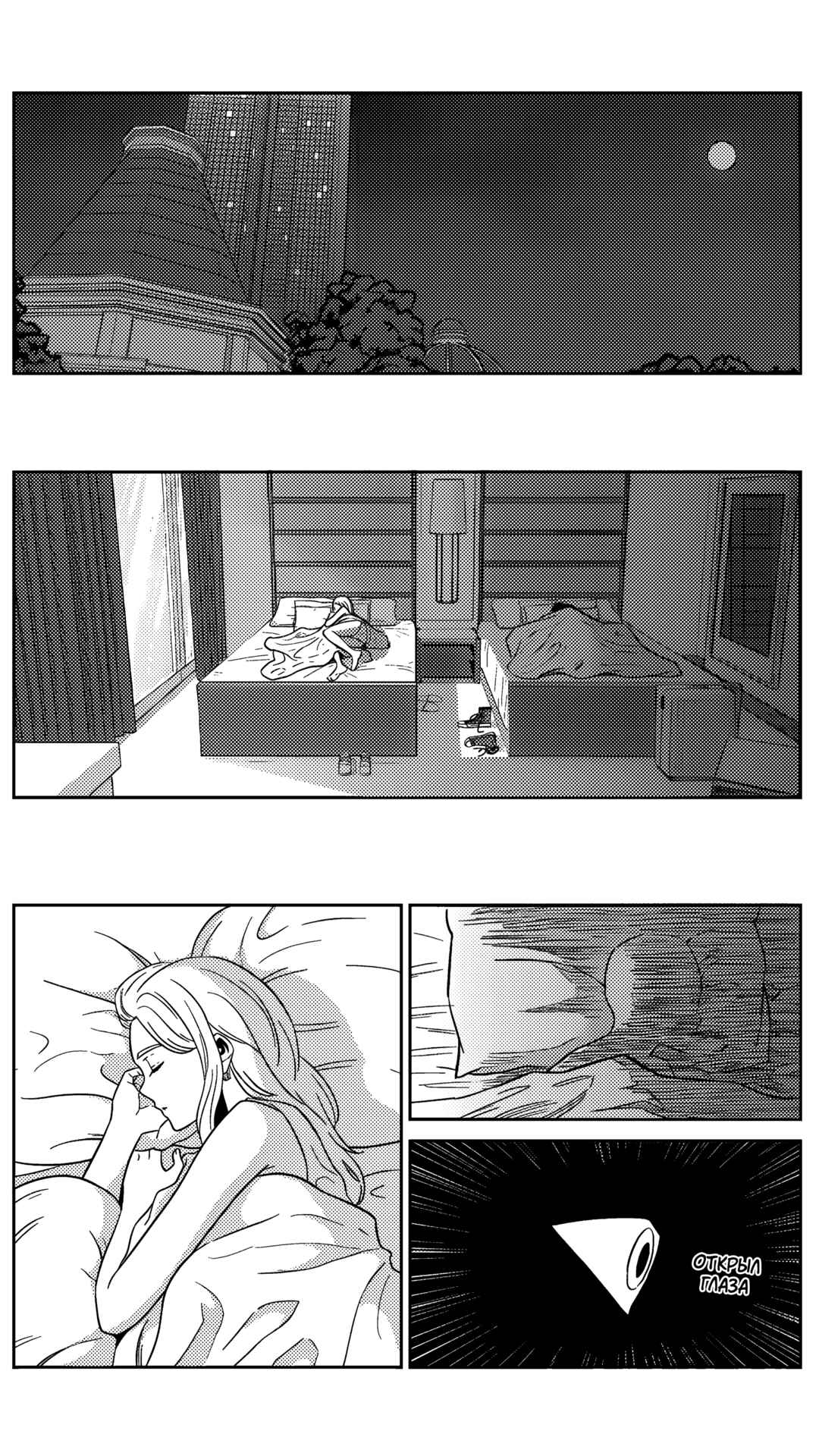 Chapter 182 - Page 4