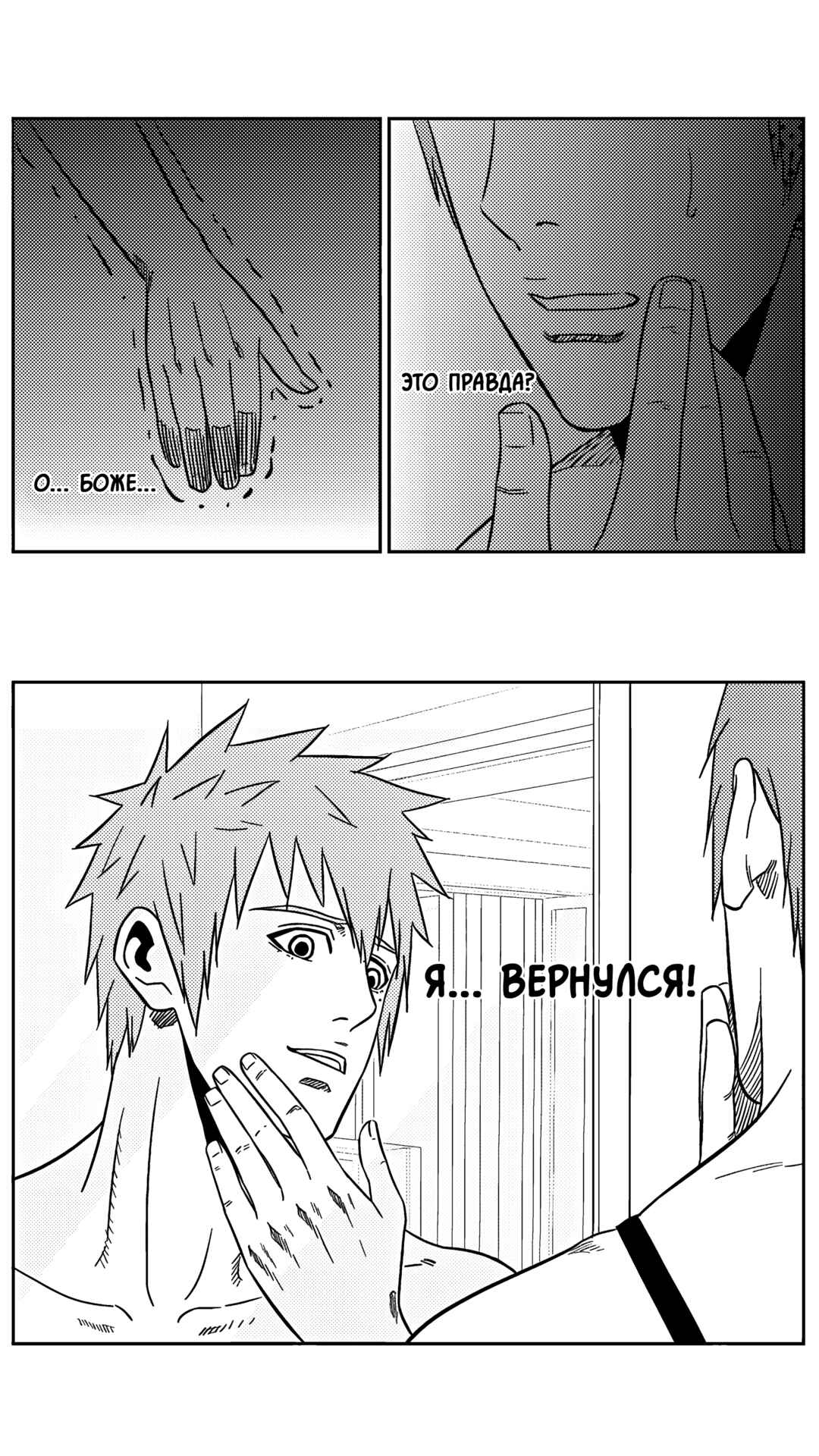Chapter 182 - Page 6