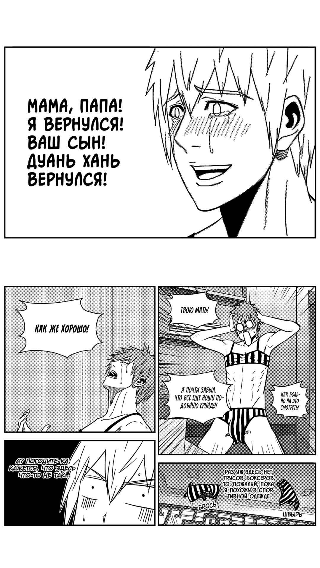 Chapter 182 - Page 7