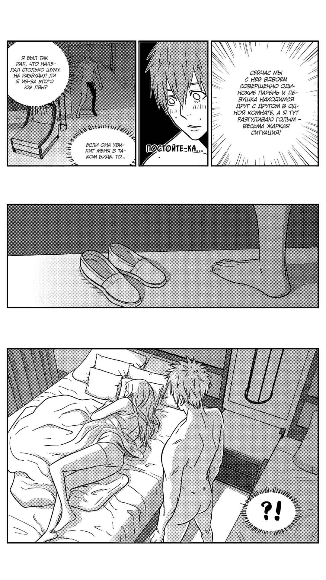Chapter 182 - Page 8