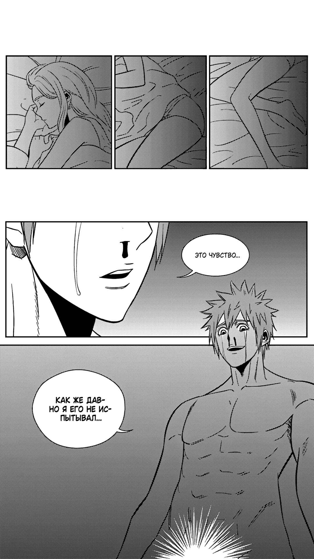 Chapter 182 - Page 9