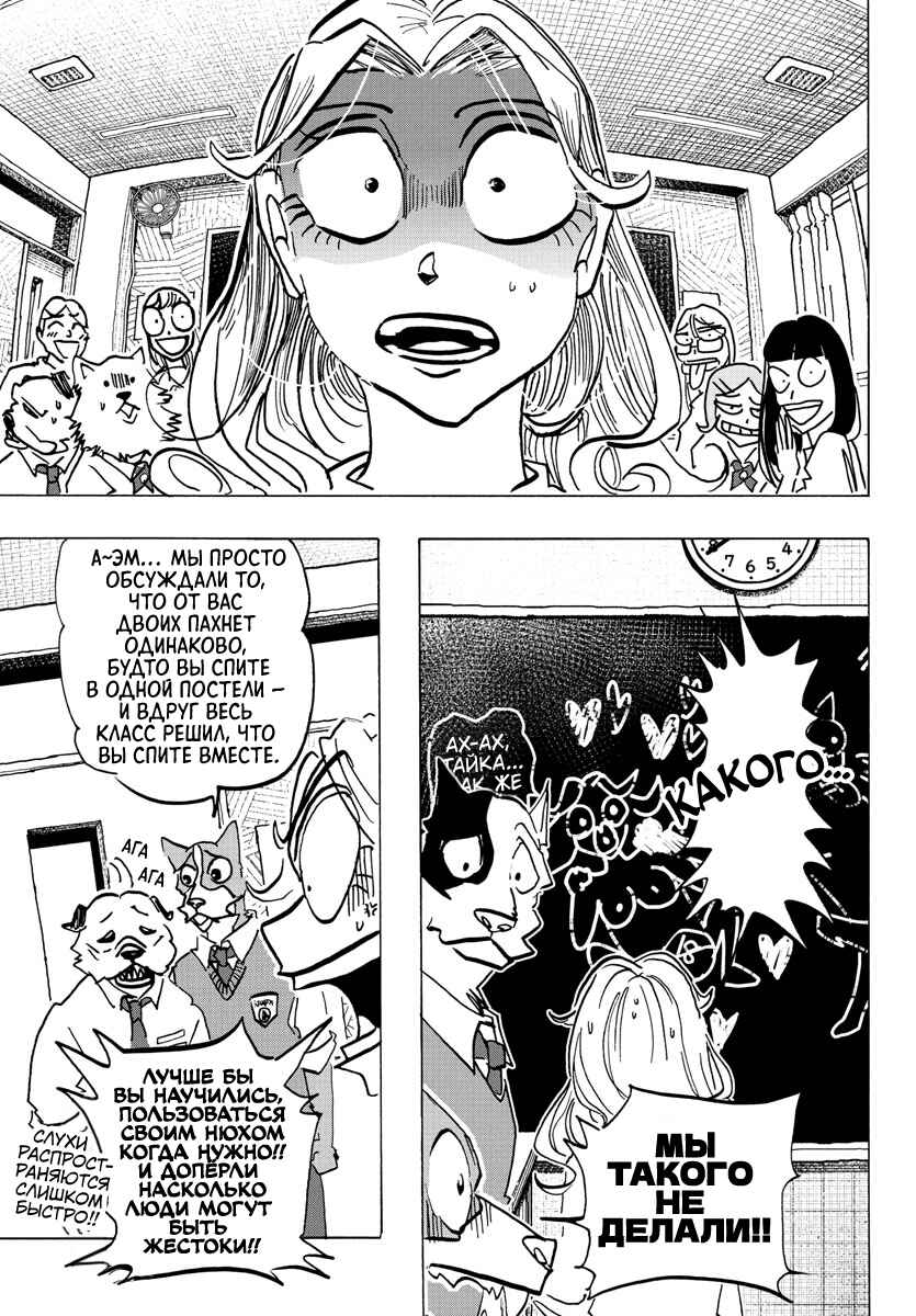 Chapter 31 - Page 9