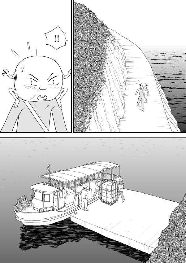 Chapter 17 - Page 27