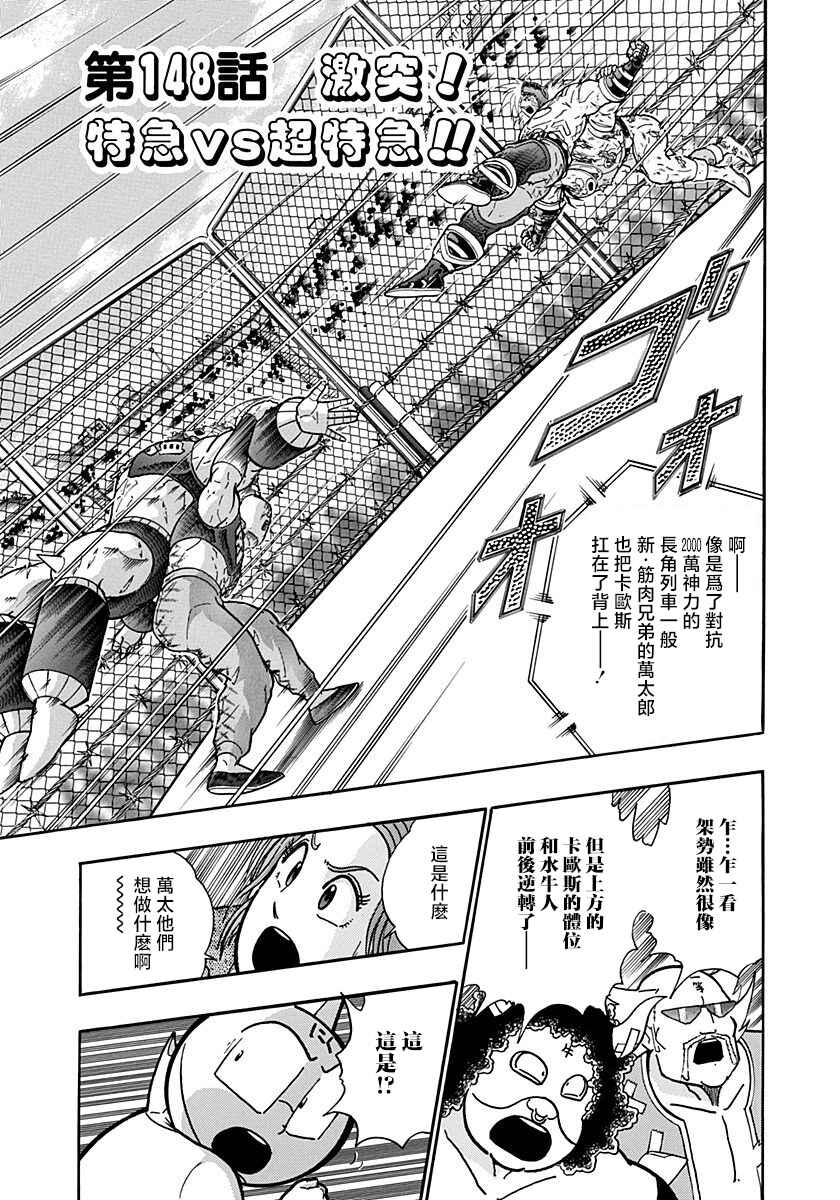 Chapter 148 - Page 1