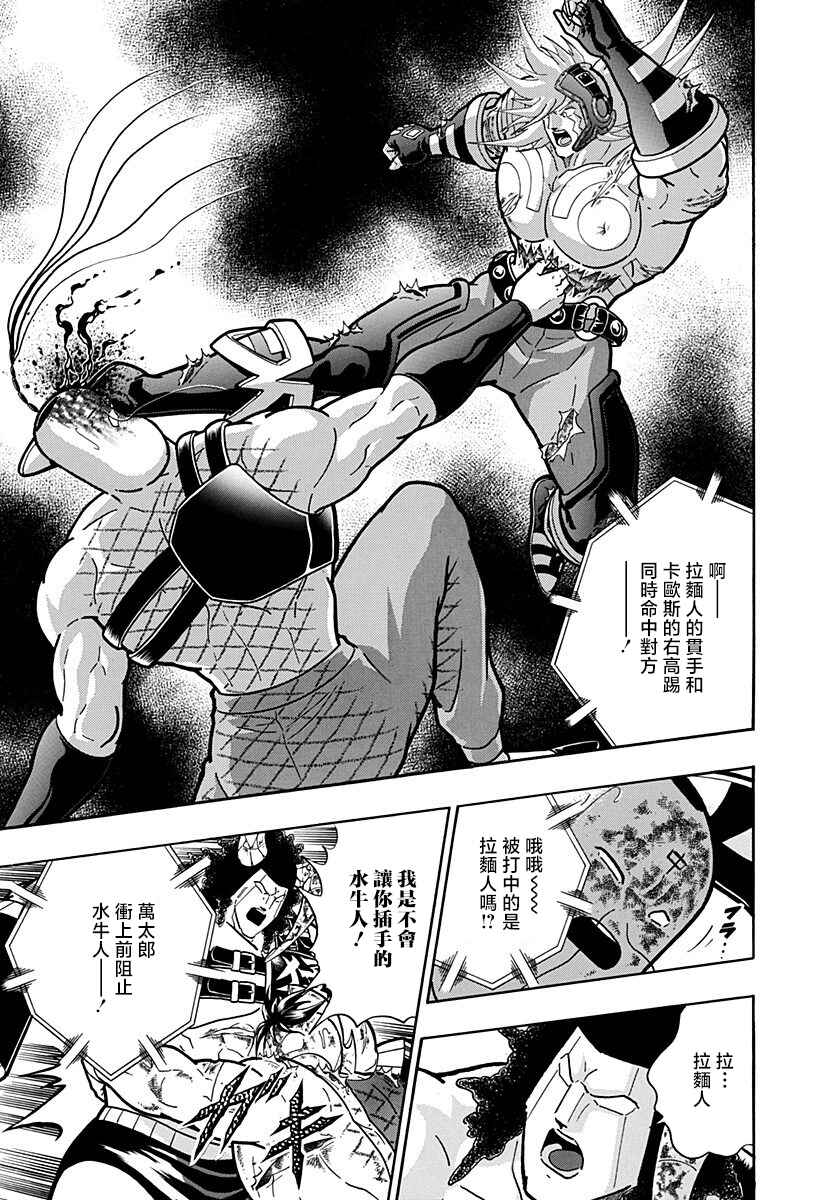 Chapter 148 - Page 12
