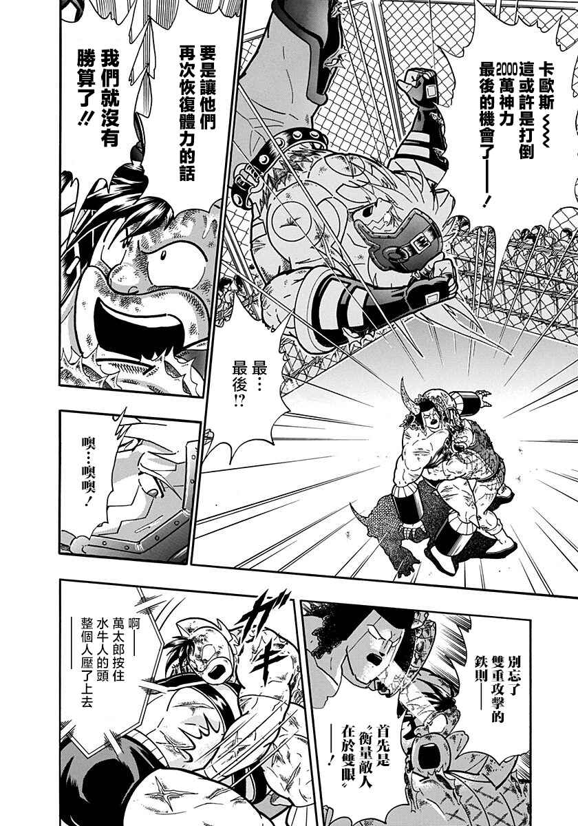 Chapter 148 - Page 13