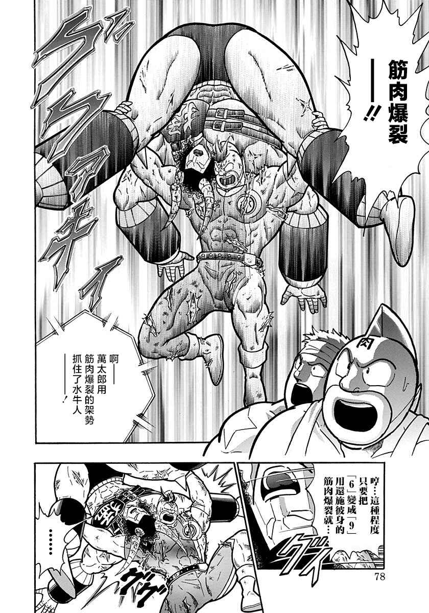 Chapter 148 - Page 15