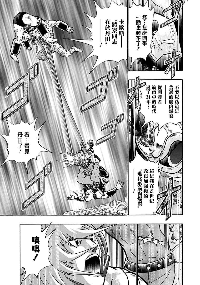 Chapter 148 - Page 16