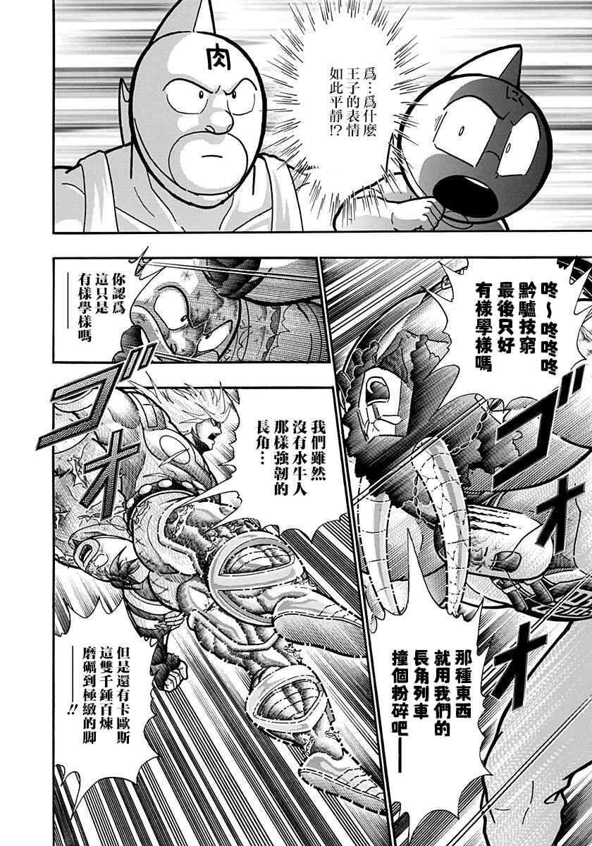 Chapter 148 - Page 2
