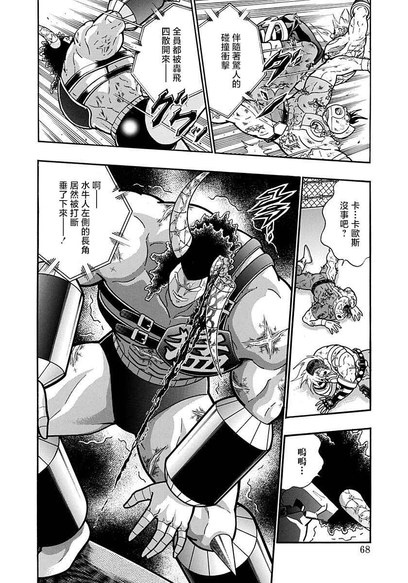 Chapter 148 - Page 5