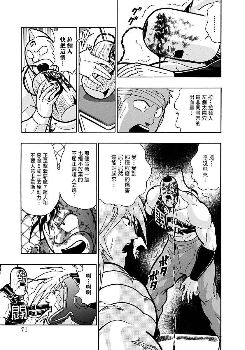 Chapter 148 - Page 8