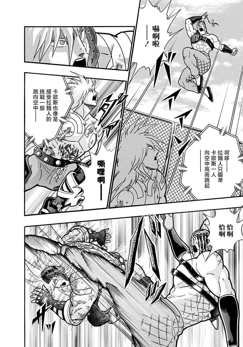 Chapter 148 - Page 9