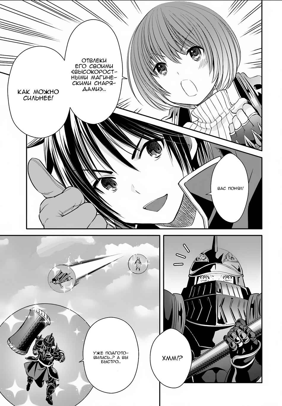Chapter 25 - Page 15