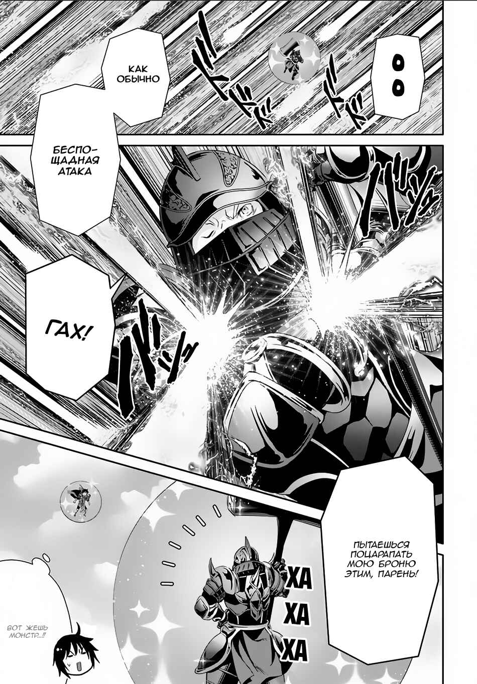 Chapter 25 - Page 19