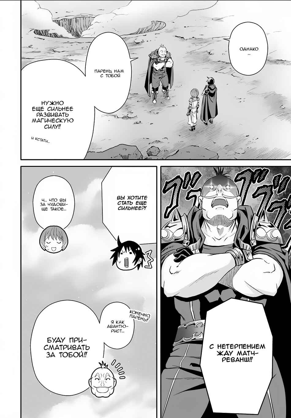 Chapter 25 - Page 26