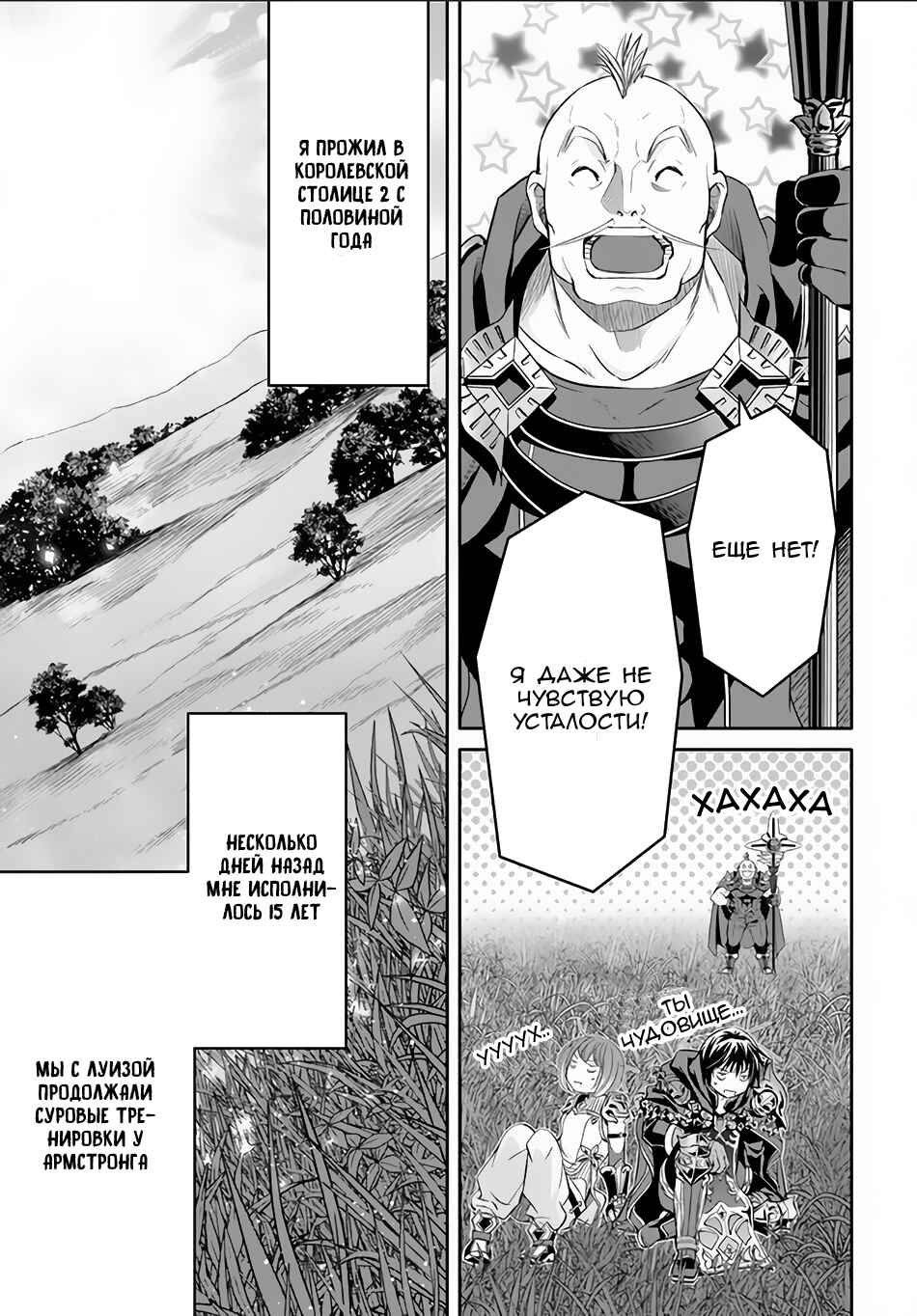 Chapter 25 - Page 3