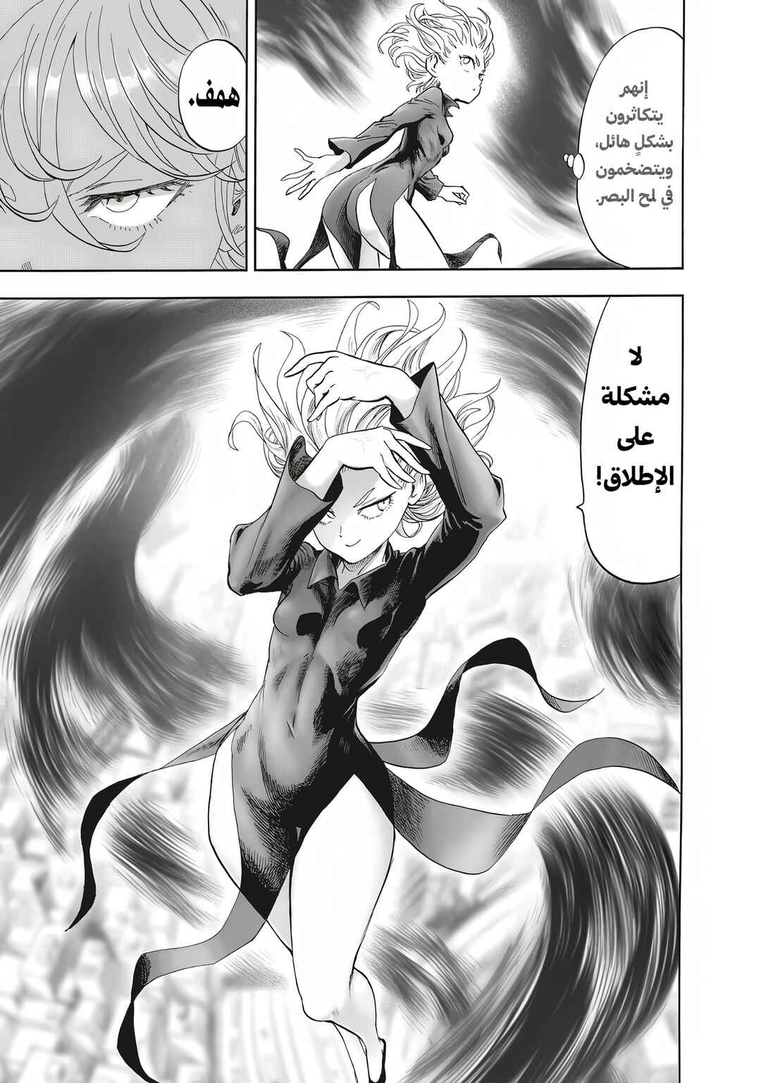 Chapter 227 - Page 14