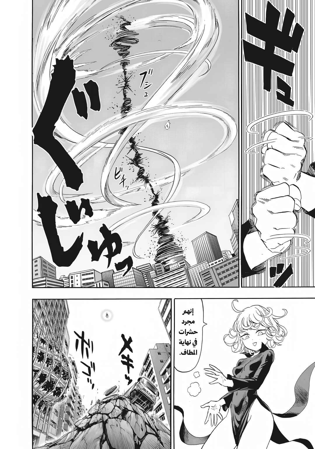 Chapter 227 - Page 15