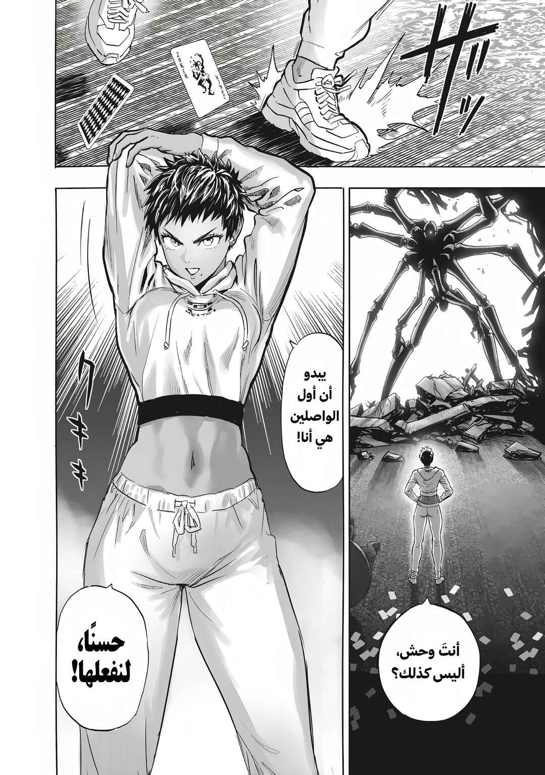 Chapter 227 - Page 2