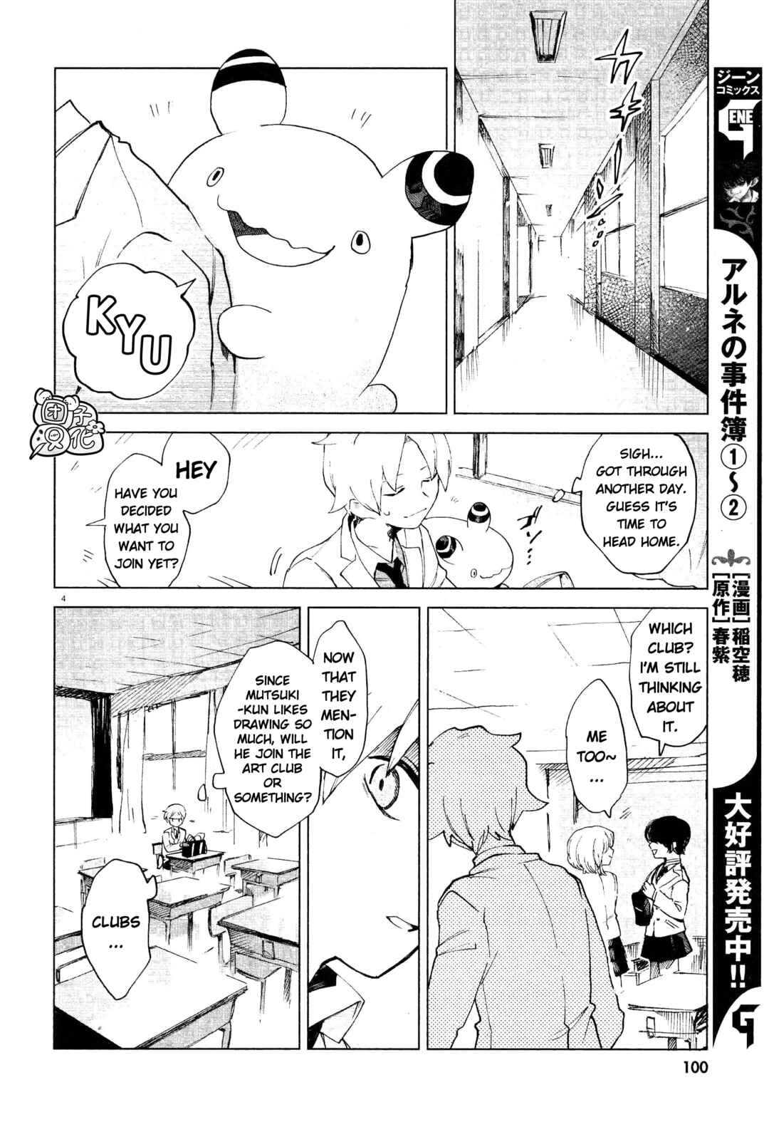 Chapter 6 - Page 4