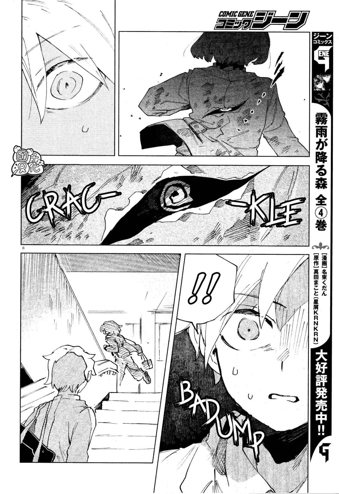 Chapter 6 - Page 8