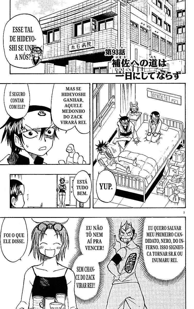 Chapter 93 - Page 1