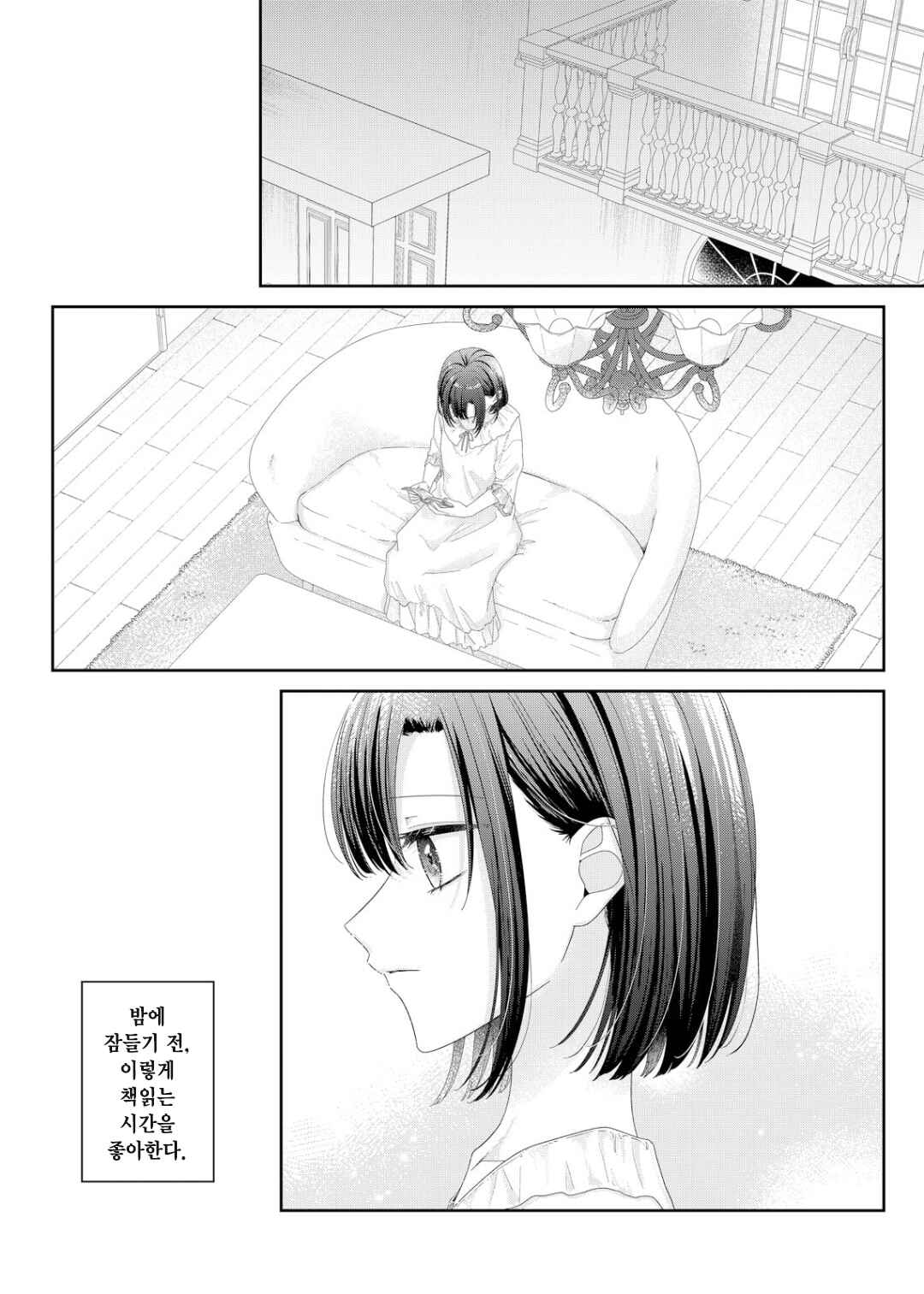 Chapter 23 - Page 3