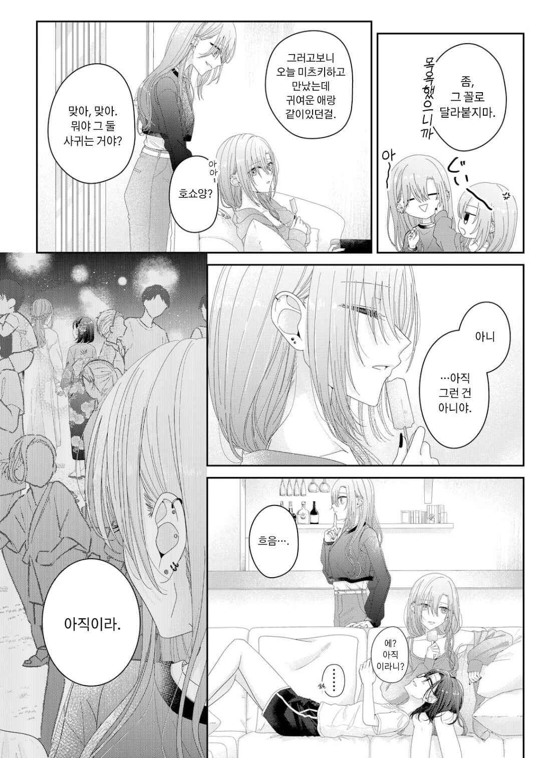 Chapter 23 - Page 9