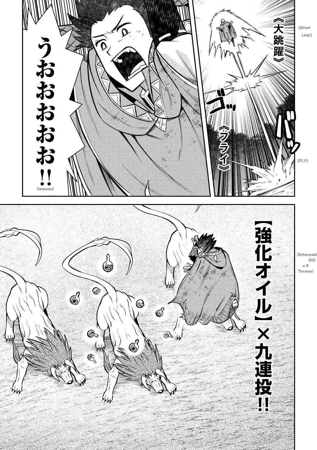 Chapter 74 - Page 19