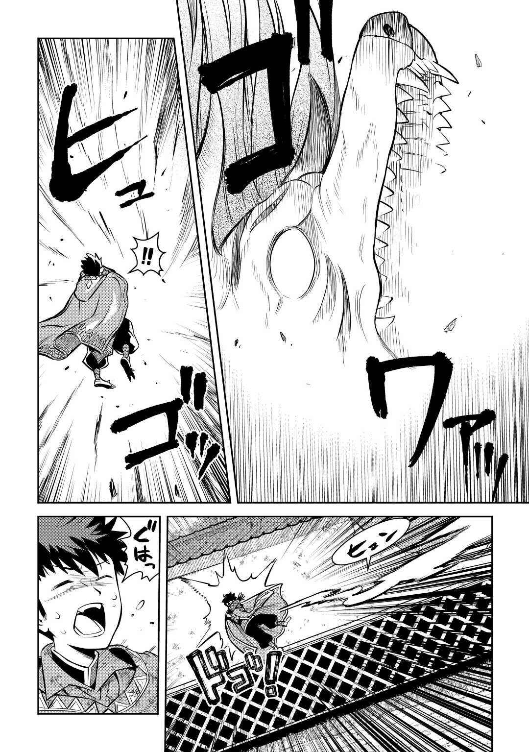 Chapter 74 - Page 20