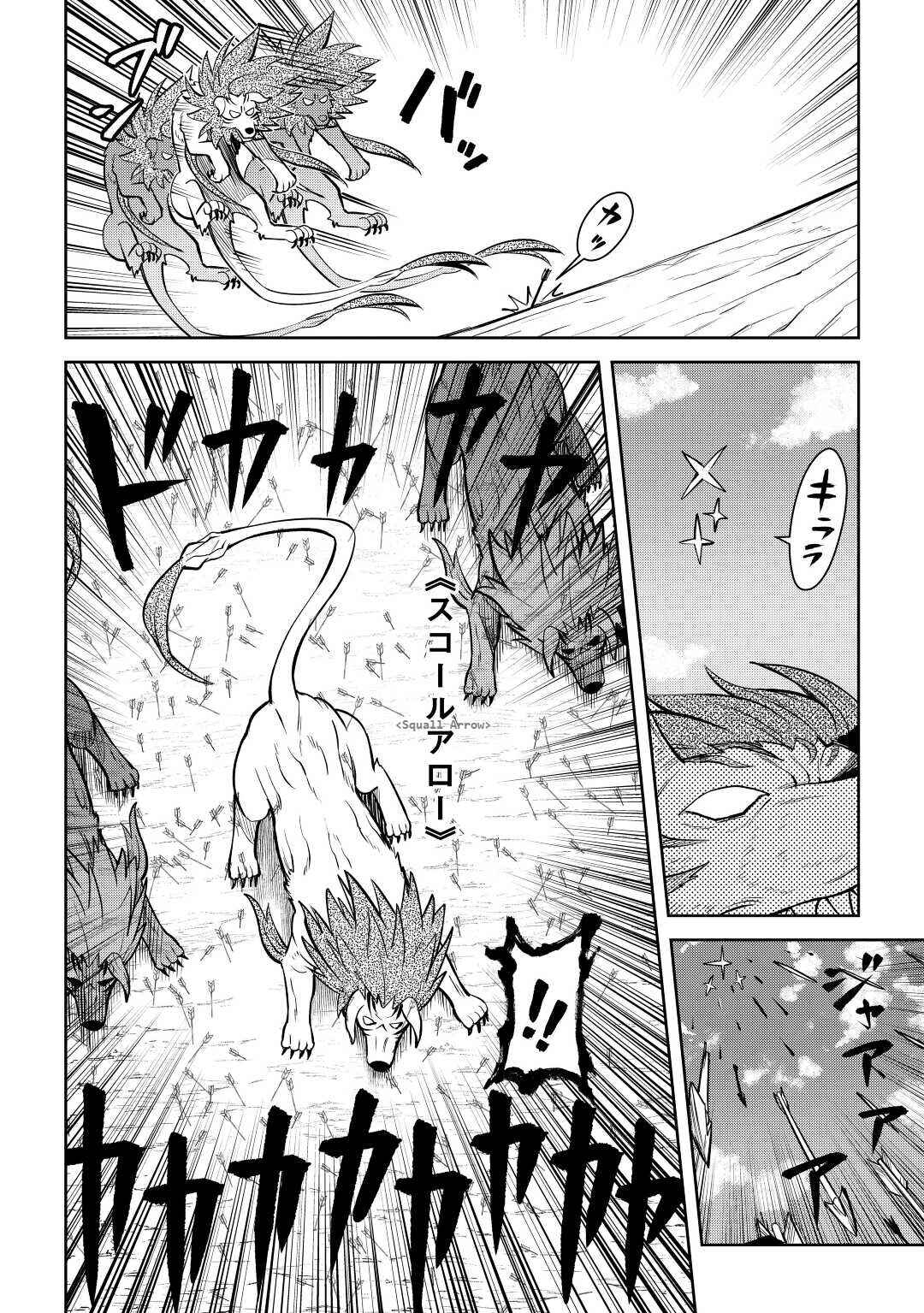 Chapter 74 - Page 5