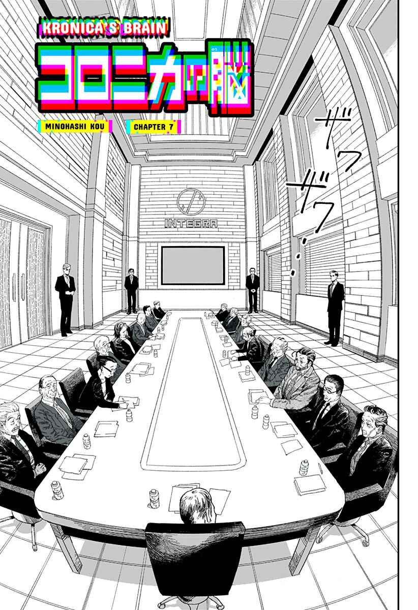 Chapter 7 - Page 1