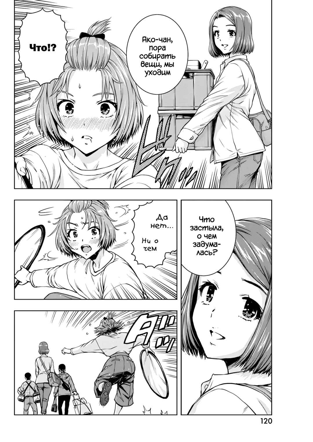 Chapter 6 - Page 8