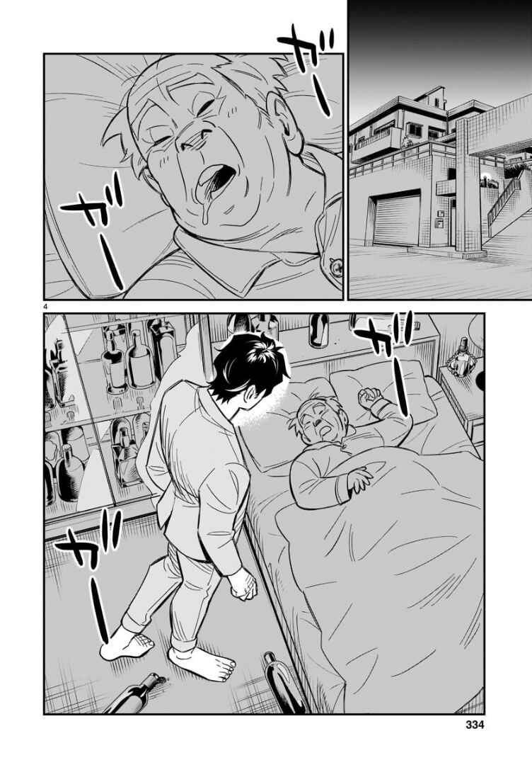 Chapter 3 - Page 5
