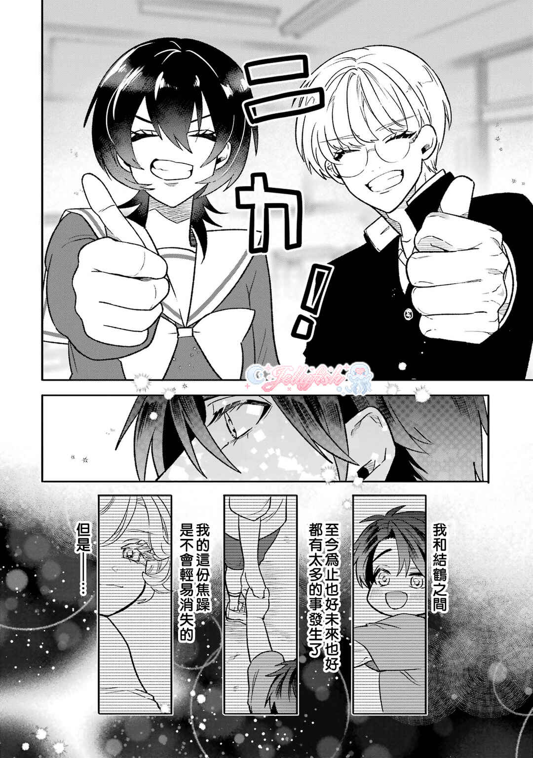 Chapter 15 - Page 4