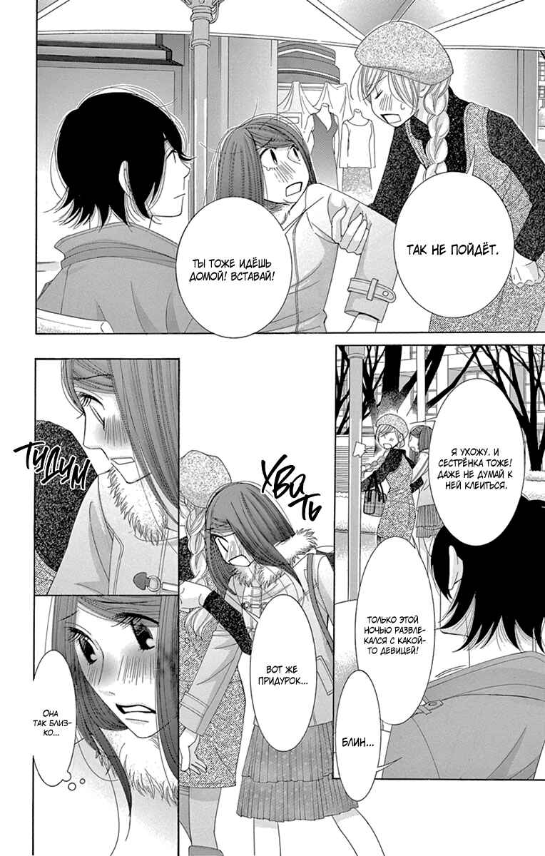 Chapter 24 - Page 16