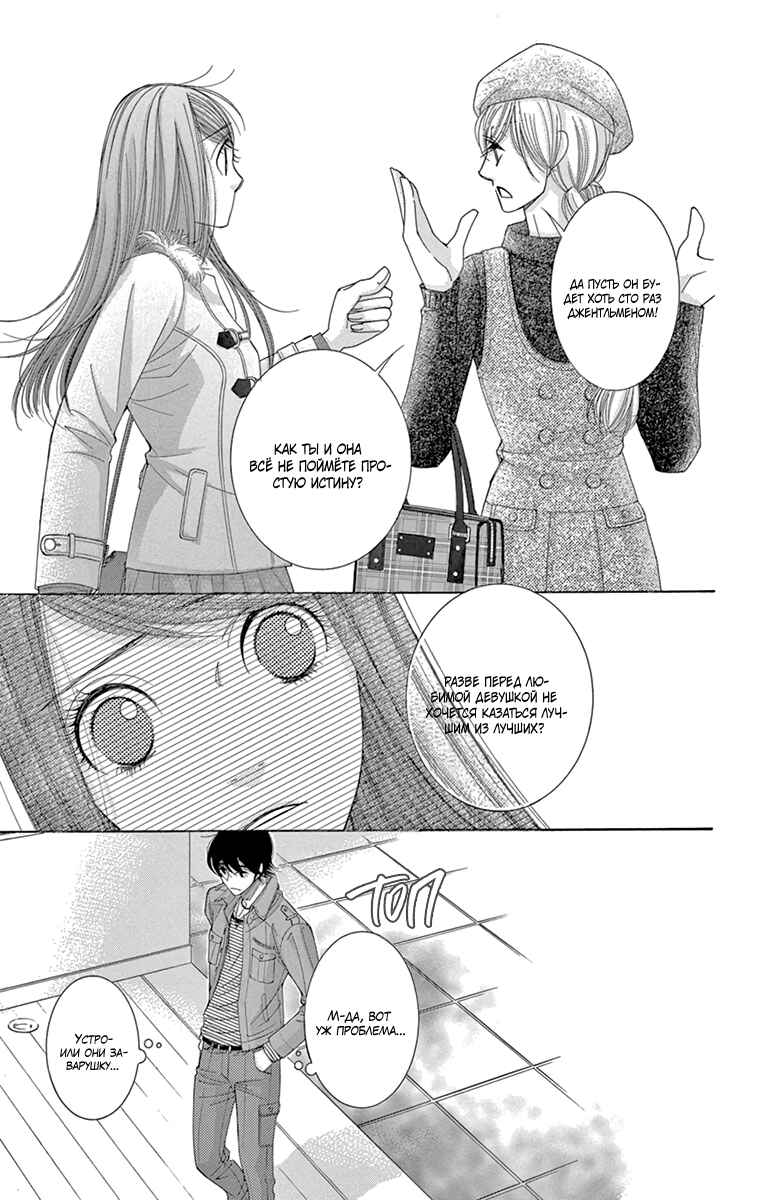 Chapter 24 - Page 19