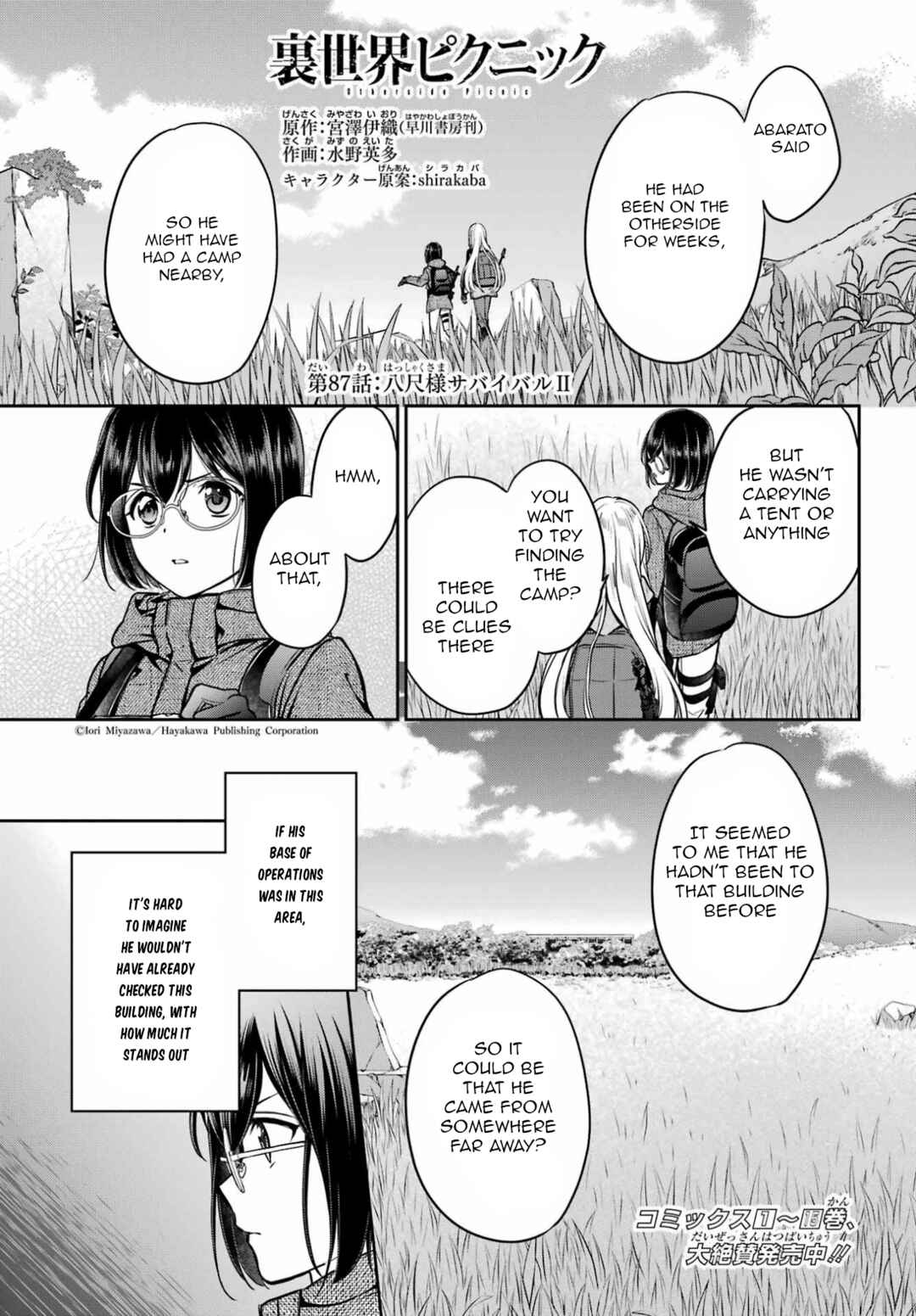 Chapter 87 - Page 1