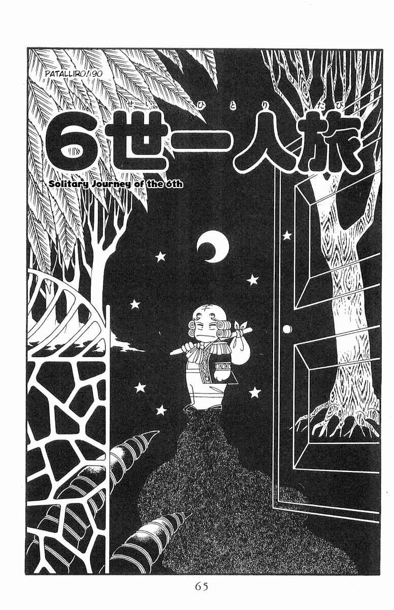 Chapter 90 - Page 2