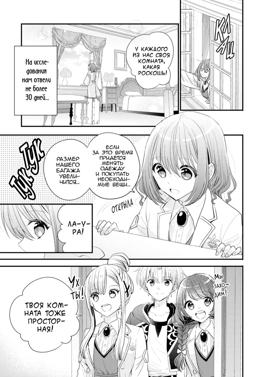Chapter 31 - Page 13
