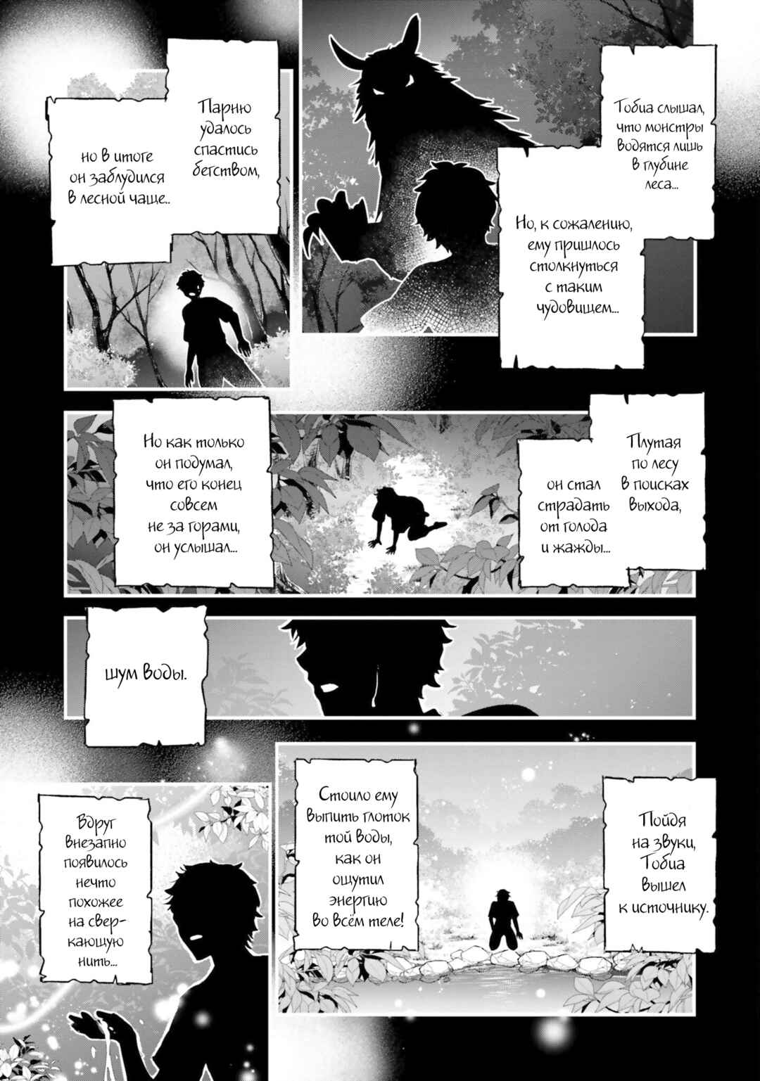 Chapter 31 - Page 19