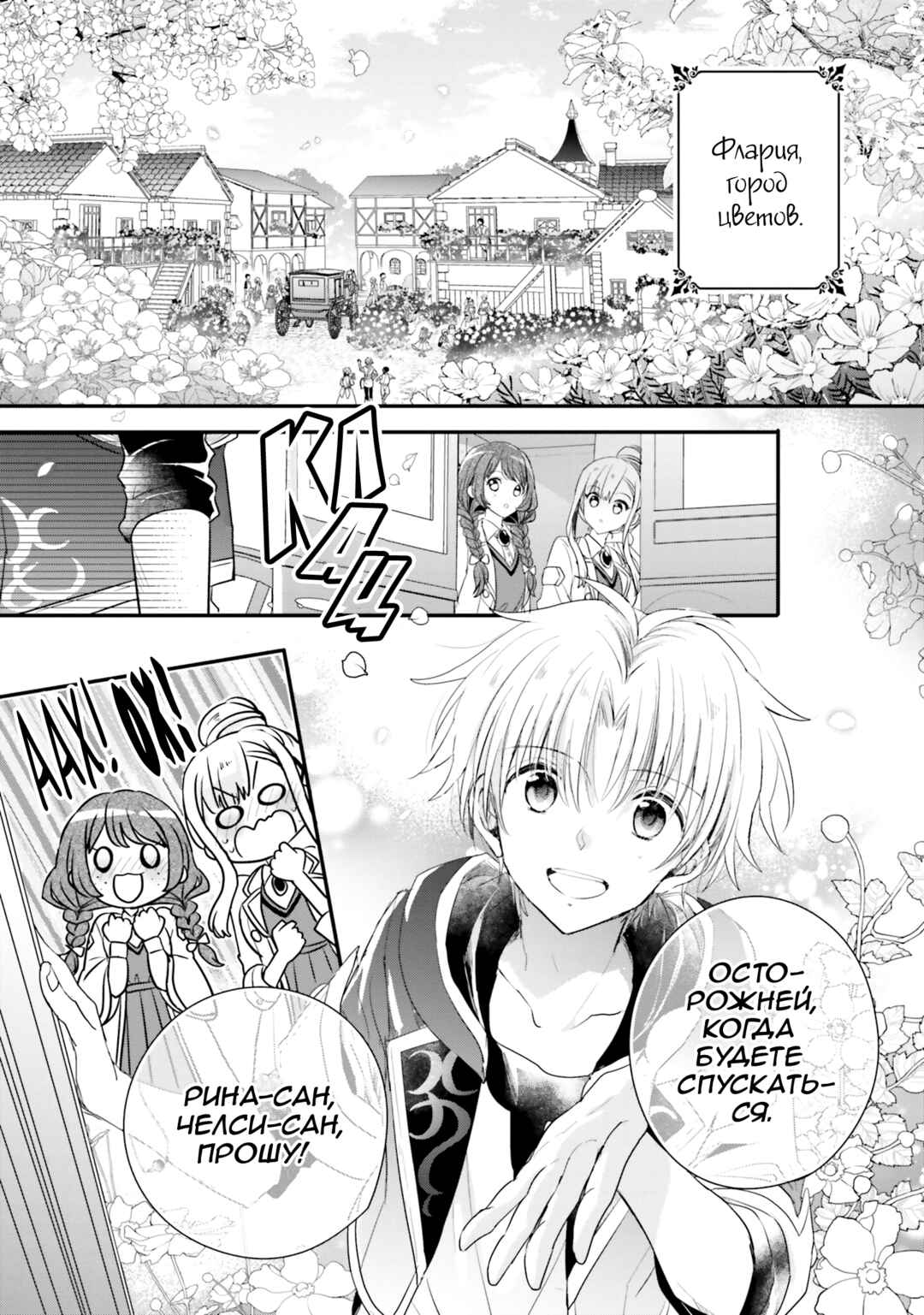 Chapter 31 - Page 2