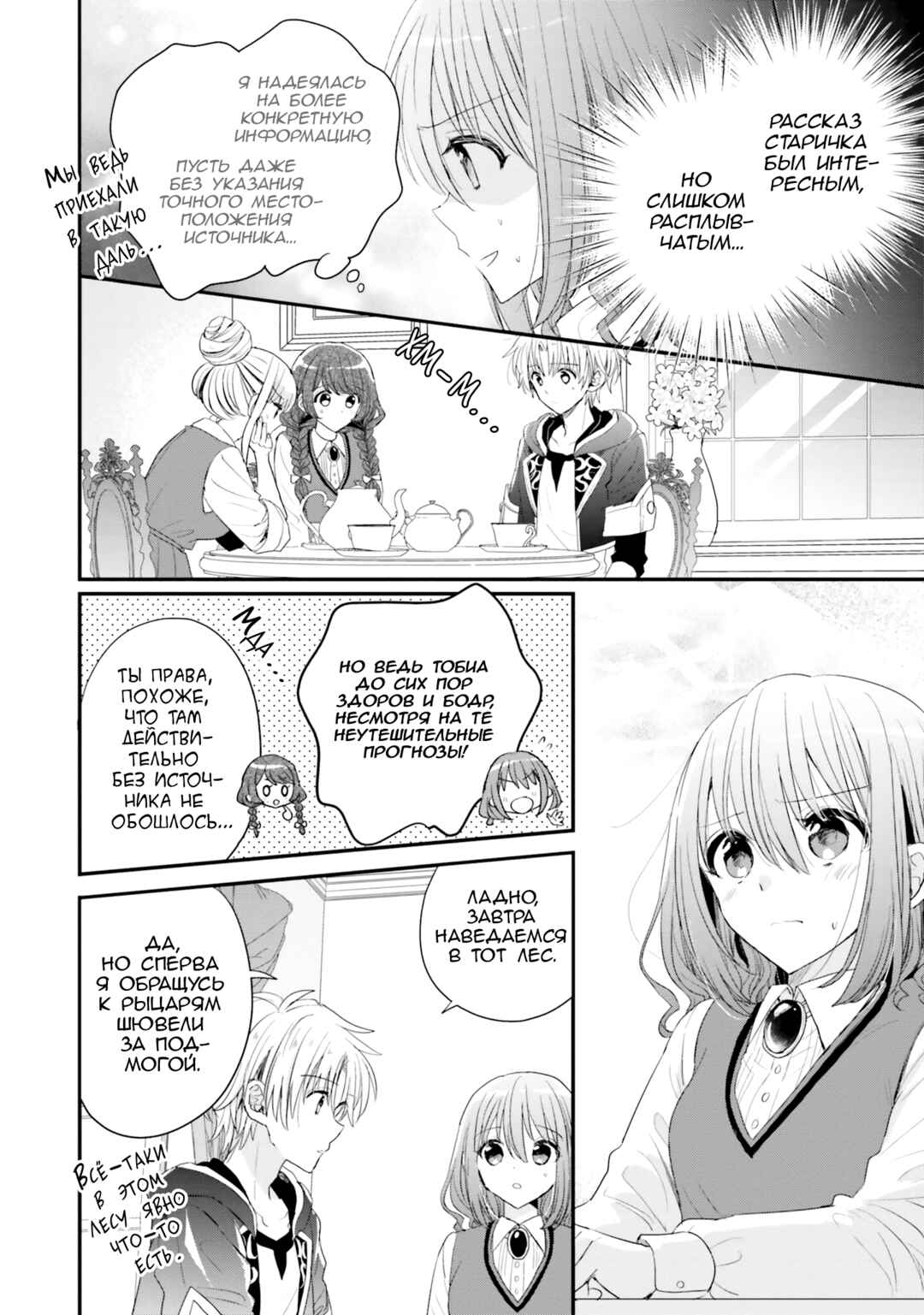 Chapter 31 - Page 22