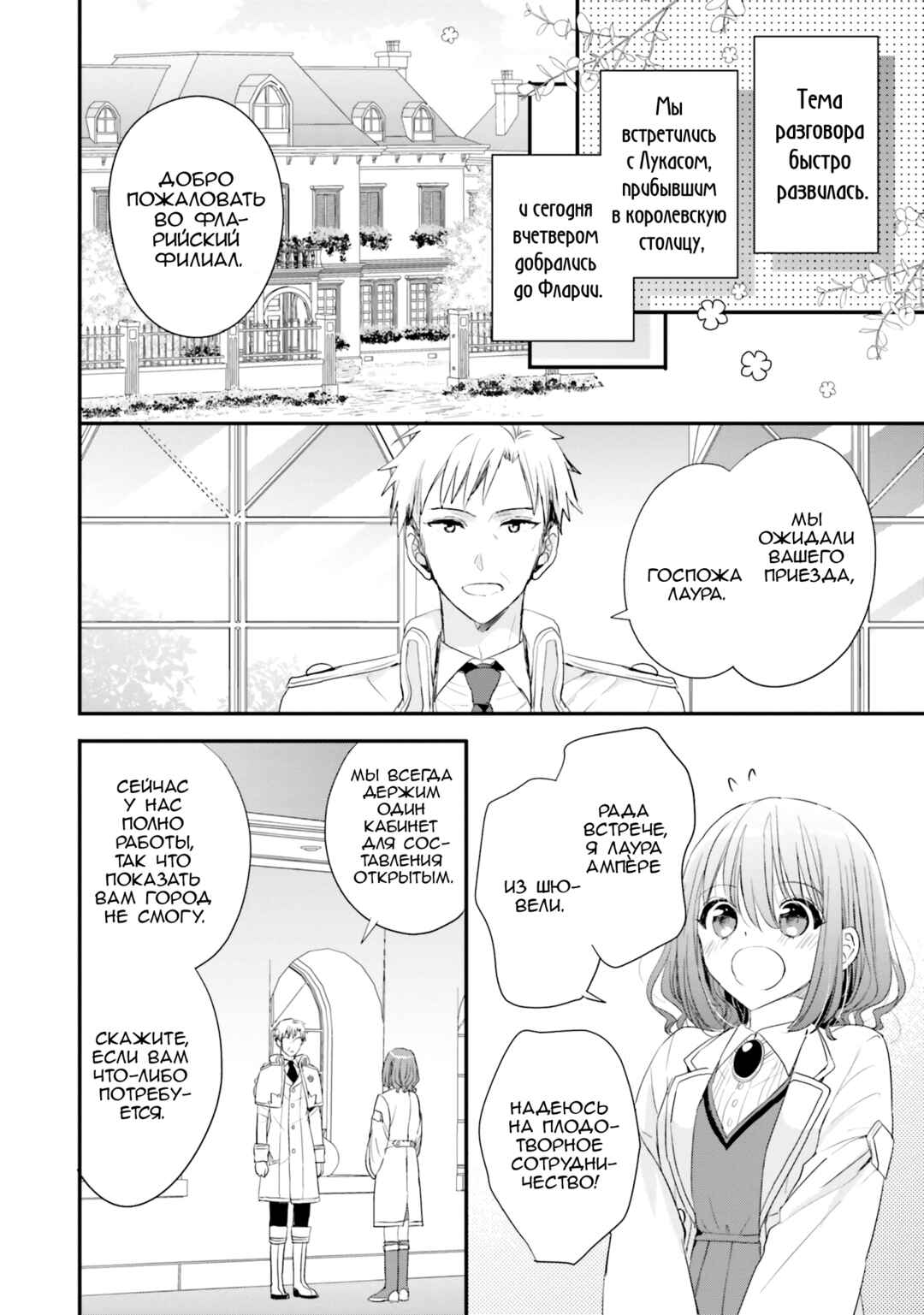 Chapter 31 - Page 4