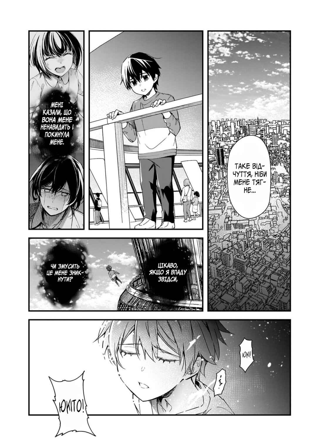 Chapter 29 - Page 1