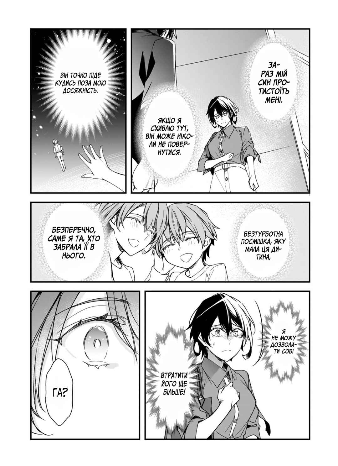 Chapter 29 - Page 13