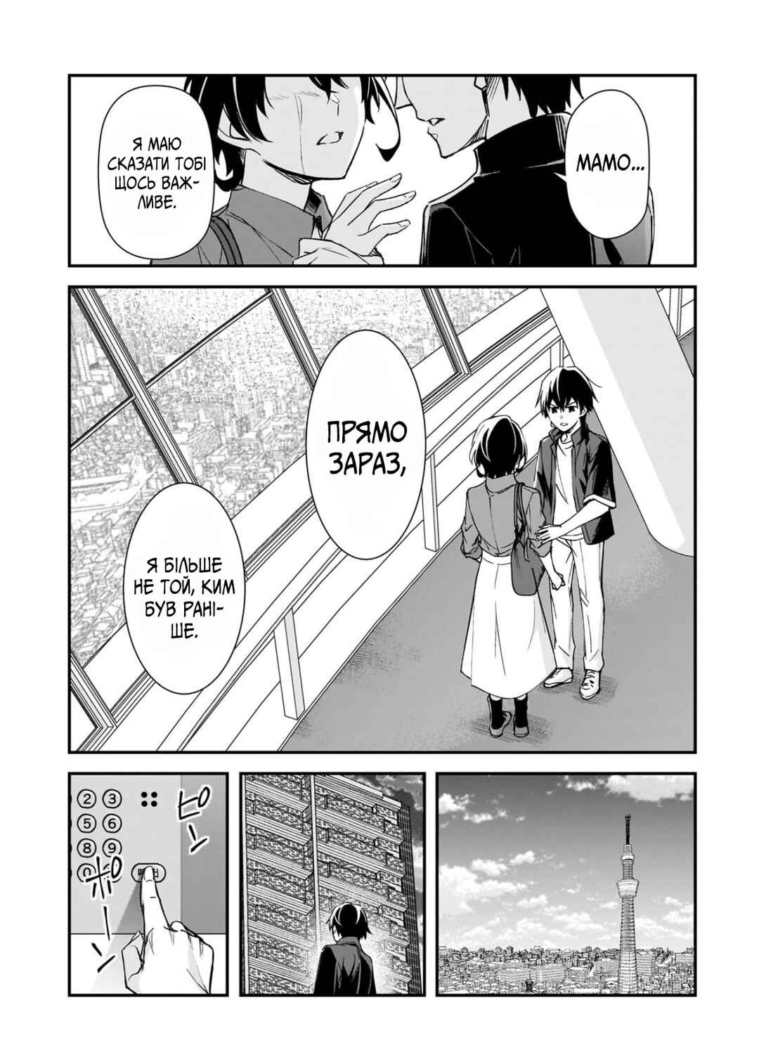 Chapter 29 - Page 16