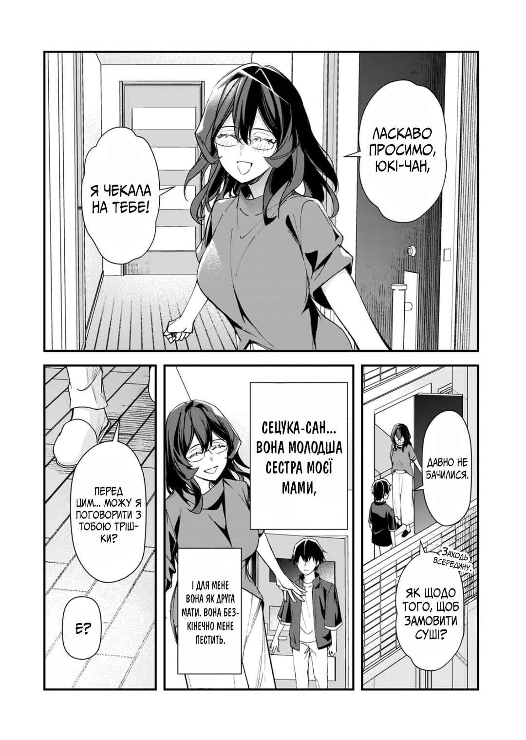 Chapter 29 - Page 17