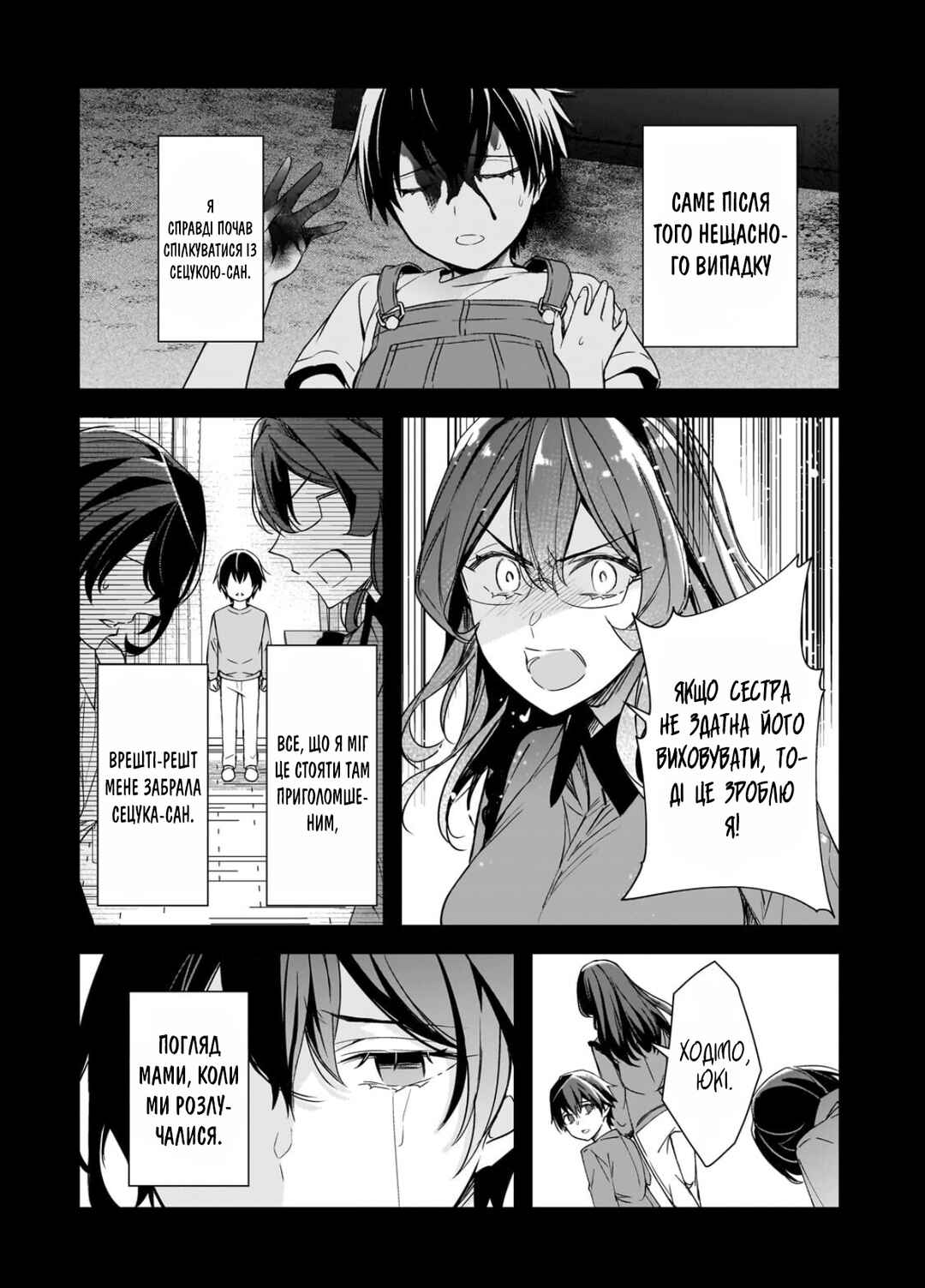 Chapter 29 - Page 19
