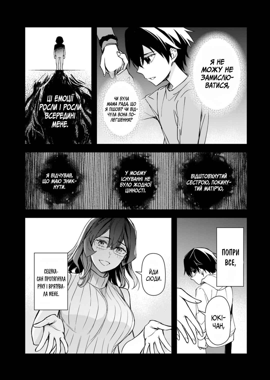 Chapter 29 - Page 20